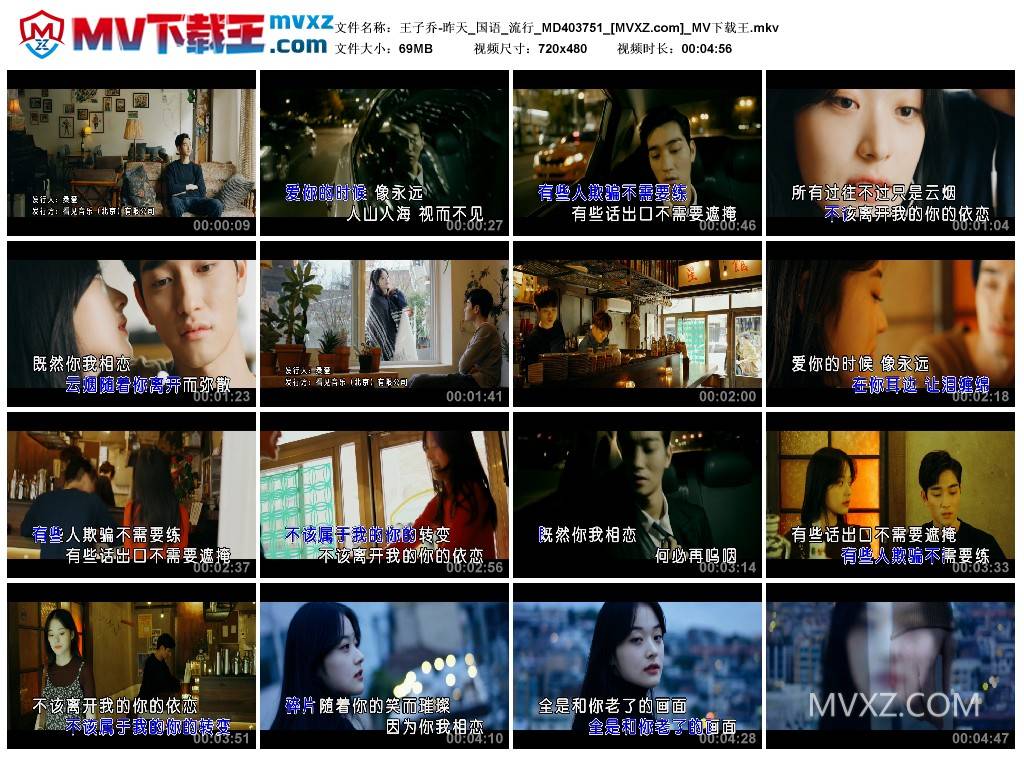 王子乔-昨天_国语_流行_MD403751